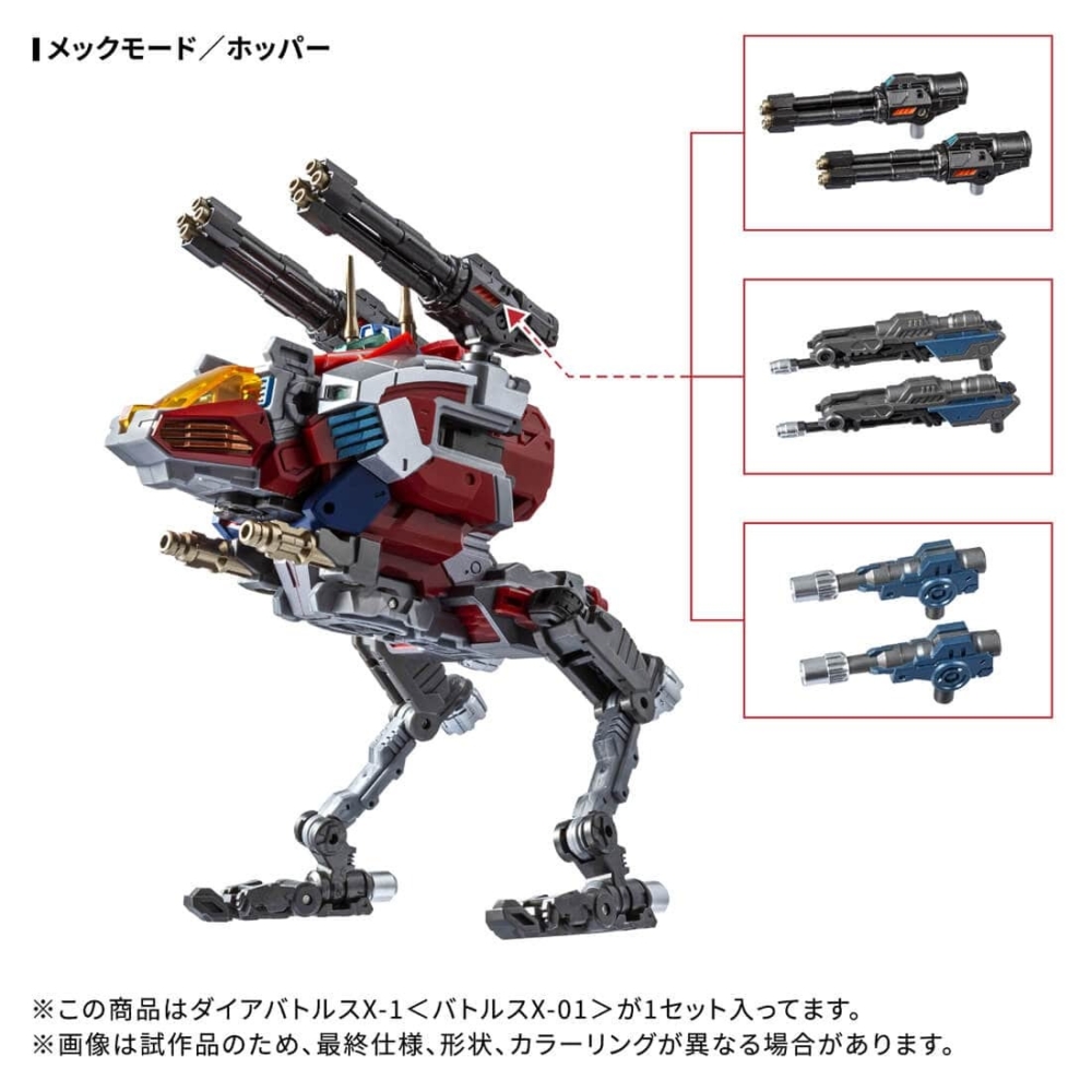 Takara Tomy - タカラトミー｜TAKARA TOMY ダイアクロン DA-83 ダイアクロン隊員 ダイアクロン DA-83 ダイアクロン隊員/Ver.2.0セット (完成品