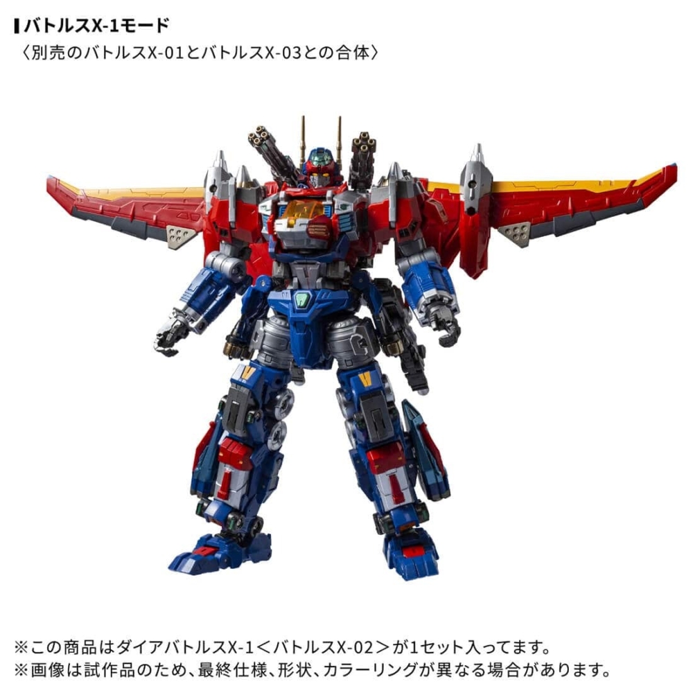 TAKARA TOMY 2026年1月發售：DIACLONE DA-118 DIA-BATTLES X-1