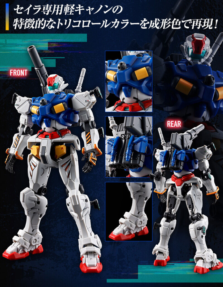 HG 軽キャノン(セイラ専用軽キャノン) 全塗装　完成品　ガンプラ　ガンダム HG 1/144 セイラ専用軽キャノン│株式会社BANDAI SPIRITS