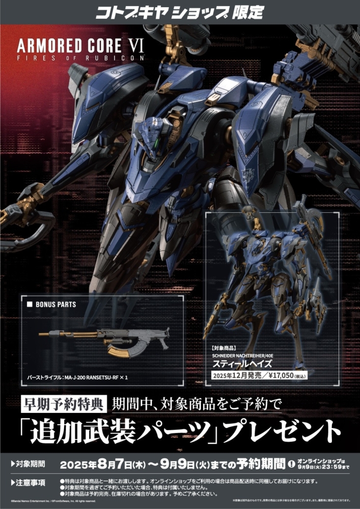 2009 壽屋 全世界600体限定【★WINTER★ SOLDIER】希少！ ARTFX J 9S【PV103:4934054050154】