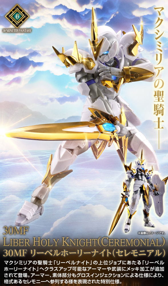 Bandai Hobby Online Shop 2025年8月26日起接受預訂，日本2025年12月派