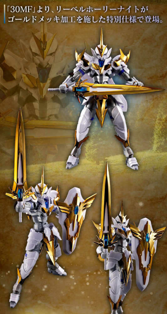 Bandai Hobby Online Shop 2025年8月26日起接受預訂，日本2025年12月派