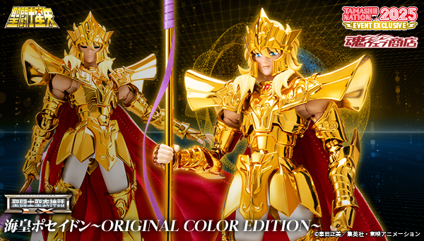 聖闘士聖衣神話EX 海将軍8体セット　未開封新品 2025年11月14日～11月16日TAMASHII NATIONS 2025 – BANDAI發售