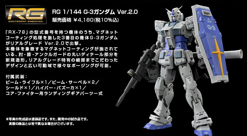 Bandai Hobby Online Shop 2025年8月4日起接受訂購，日本2025年9