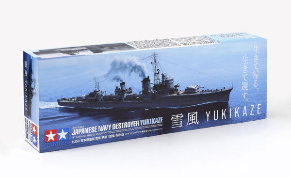 TAMIYA 2025年8月02日發售: 模型1/350 日本驅逐艦”雪風” 電影「雪風