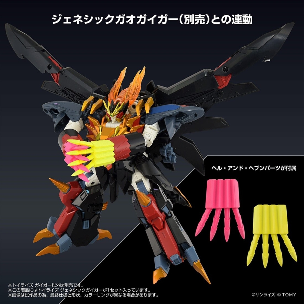 未開封 タカラトミー トイライズ ジェネシックガオガイガー トイライズ ジェネシックガオガイガー: フィギュア｜コトブキヤ