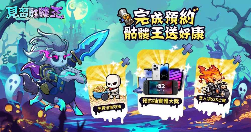事前登录奖励图