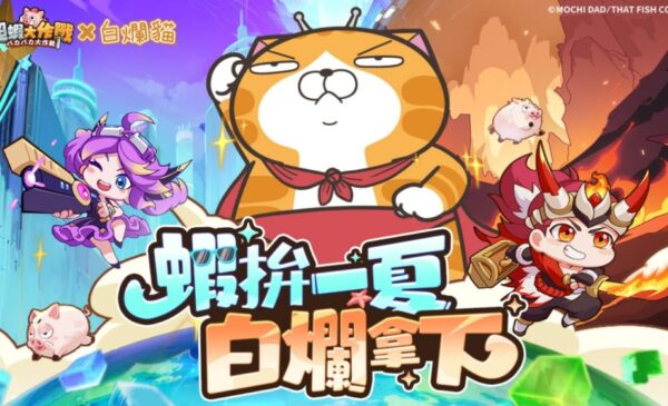 1280x720-白烂新闻稿5.1-MCC