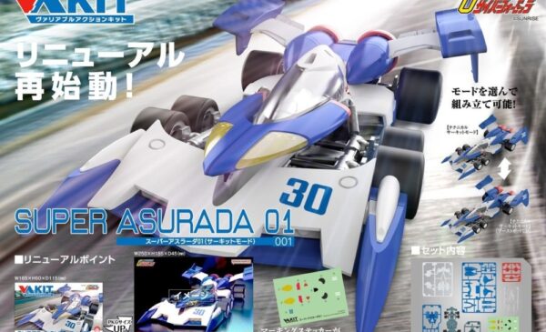 MEGAHOUSE 2026年2月發售: VARIABLE ACTION KIT模型系列 1/43