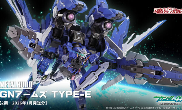 【未開封】l build  GNアームズ METAL BUILD GNアームズ TYPE-E【2次：2023年7月発送分】 | 機動