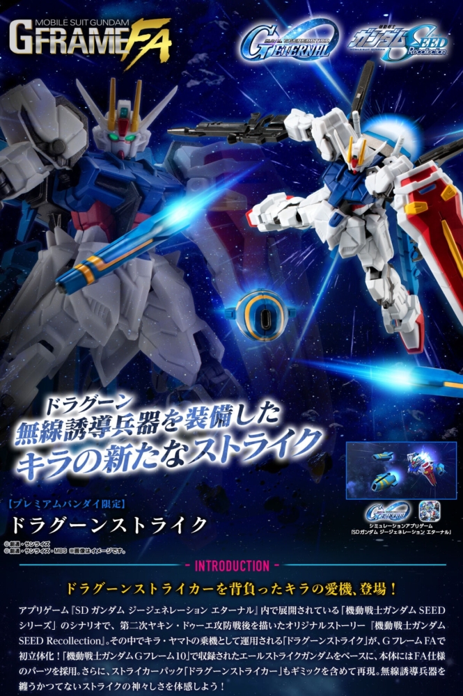Bandai Candy Online Shop 2025年9月24日起接受預訂，2026年3月派貨