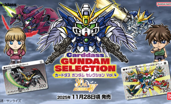 GUNDAM CHRONICLE 4 カードダスマスターズ13パック　未開封 GUNDAM CHRONICLE 4 カードダスマスターズ13パック 未開封