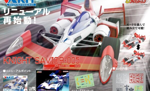 MEGAHOUSE 2026年2月發售: VARIABLE ACTION KIT模型系列 1/43