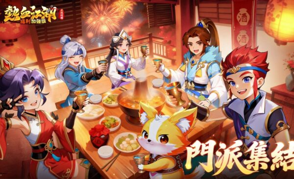 1門派酒館圖