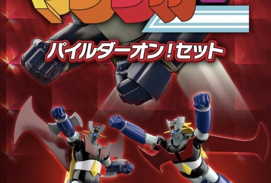 月光爪哇 特殊株 SSG1 Bandai Candy Online Shop 2025年10月10日起接受預訂，2026年4月