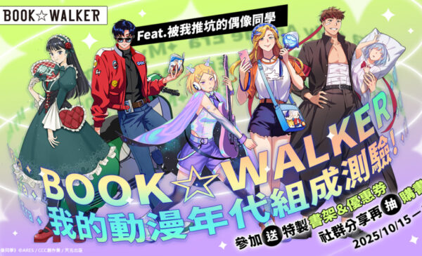 一張含有 文字, 日本動畫, 服裝, 平面設計 的圖片 AI 產生的內容可能不正確。