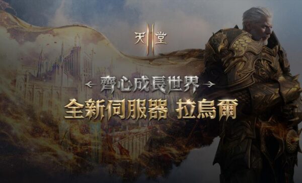 一張含有 文字, 霧, 電腦遊戲, 動作冒險遊戲 的圖片 AI 產生的內容可能不正確。