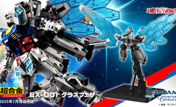魂商店 2025年11月14日起接受預訂，2026年7月派貨：超合金 EX-001