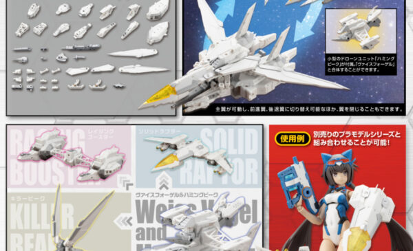 壽屋 2026年3月發售: 模型 Modeling Support Goods(M.S.G.