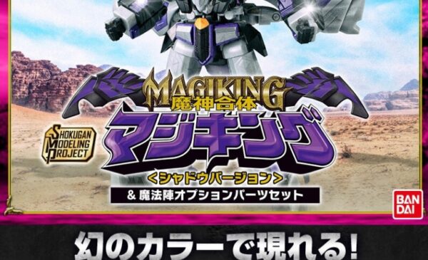 Bandai Candy Online Shop 2025年10月10日起接受預訂，2026年3月派貨