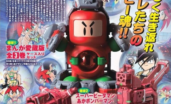 日本於TAKARATOMY MALL ONLINE SHOP 2025年10月11日~11月16日接受訂購