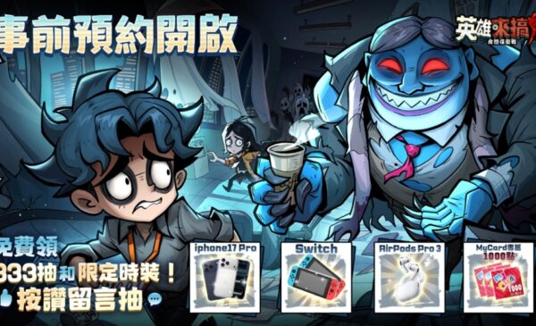 事前预约开启