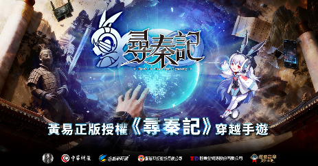 \\192.168.2.60\oc4\鴨子Zoe_美術完稿區\天命尋秦記\251021_黃易正版授權\251020_看似尋秦 不只尋秦_1200X628.png