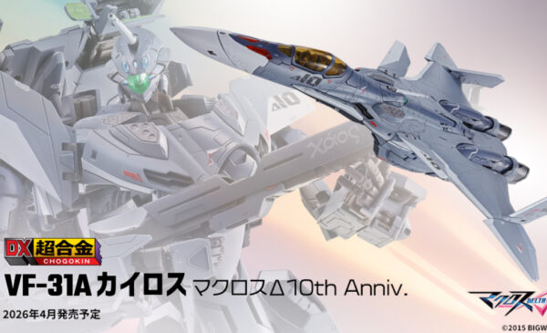 BANDAI 2026年4月發售： DX超合金 VF-31A Kairos MACROSSΔ 10th Anniv