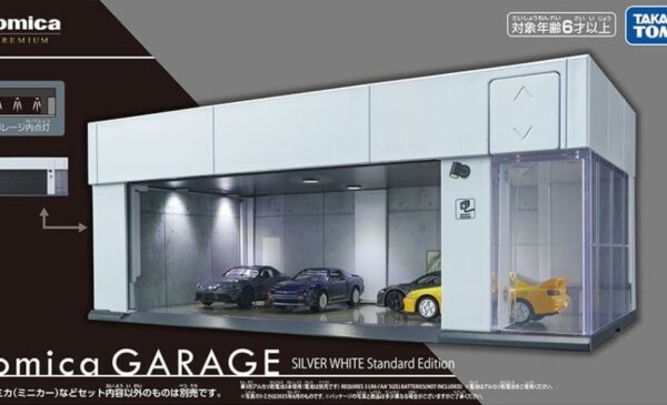 tamaya's garage★出品 Amazon.co.jp: tomica GARAGE SILVER WHITE Standard Edition : おもちゃ