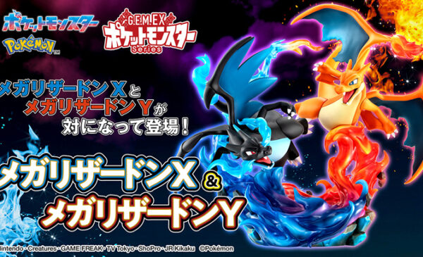 韓国 Korean Leagu 2026 メガリザードンX サプライ セット 2025年最新