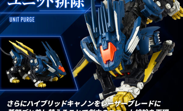 New Promotion video added] TAKARA TOMY 2026年7月發售：ZOIDS