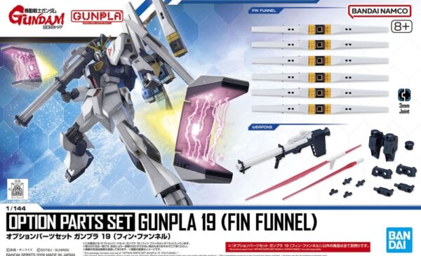 New Official Photos added] BANDAI 2026年1月24日發售: 模型 Option