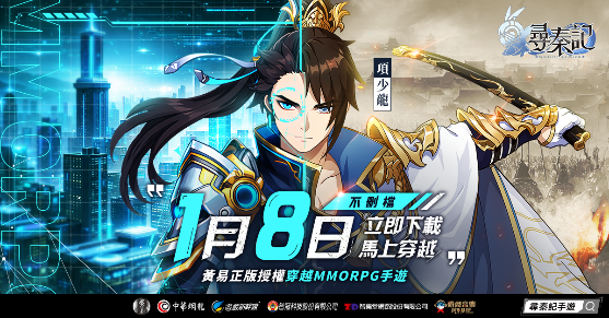 \\192.168.70.60\oc4\鴨子Zoe_美術完稿區\天命尋秦記\260105_尋秦記新聞稿\尋秦記1月8日_1200x628.png