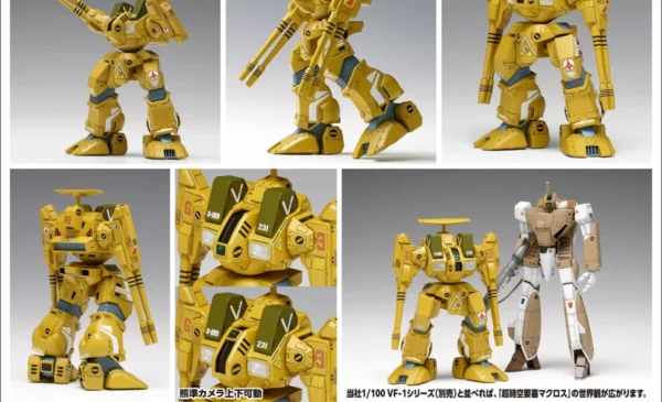 WAVE 2026年7月發售: 模型 1/100《超時空要塞 MACROSS》ADR-04-MkX