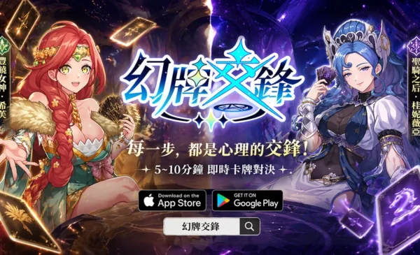 02_關於幻牌