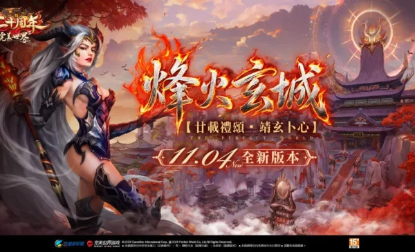 C:\Users\sys\Desktop\新聞稿圖\PW_20周年主視覺.png